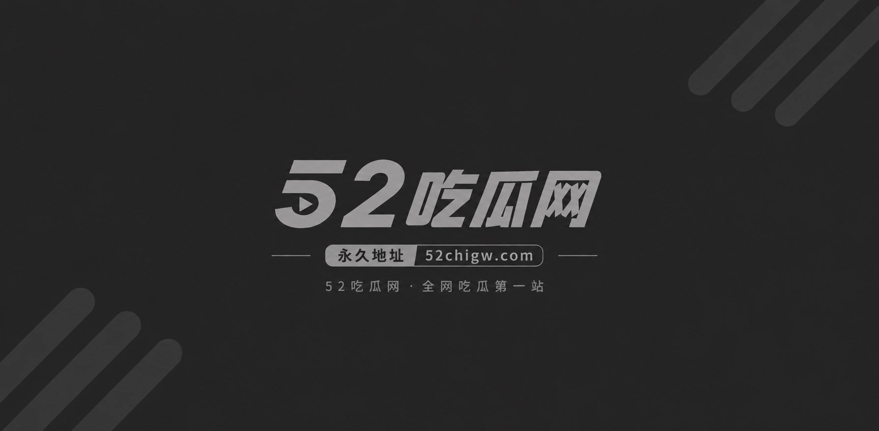 每日大赛-尿裤子主题相关图片1